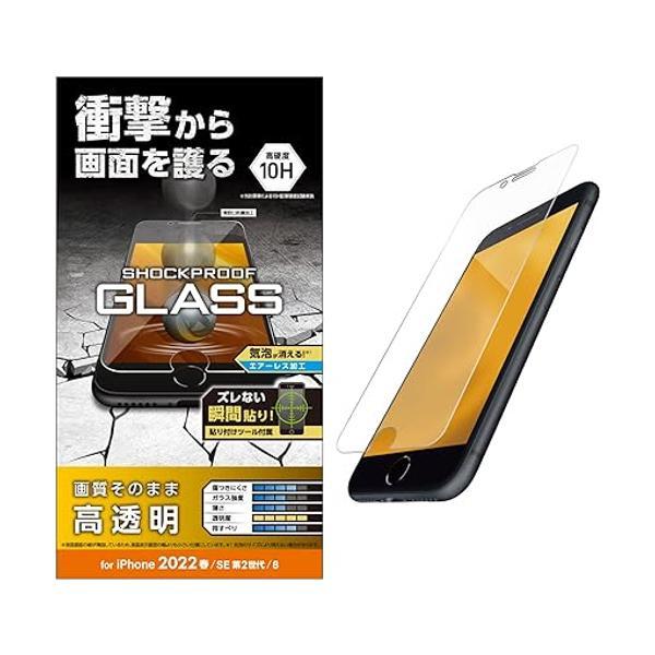 エレコム iPhone SE (第2世代第3世代) 8 7 6s 6 用 フィルム ガラス SHOC...