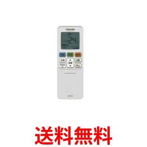 TOSHIBA WH-TA05EJ 東芝 WHTA05EJ エアコン用リモコン 43066081 （WH-UB01NJ/43066047 代替品） 純正