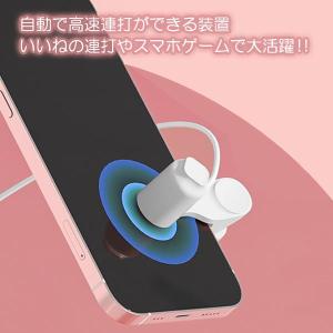 スマホ 連打機 自動 タップ 速度調整 USB...の詳細画像2