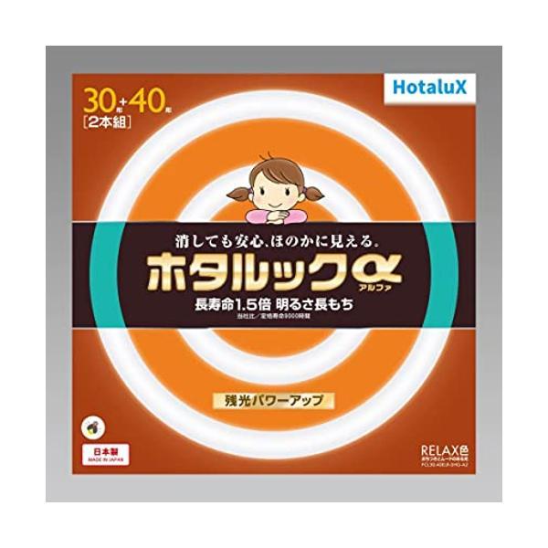 HotaluX 丸形蛍光灯(FCL) ホタルックα 30形+40形パック品 RELAX色 (電球色タ...