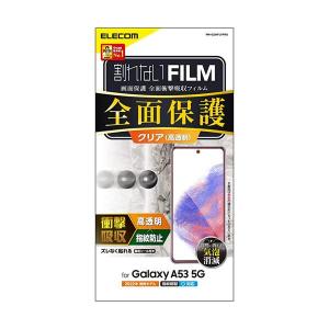 エレコム Galaxy A53 5G (SC-53C  SCG15)フィルム フルカバー 衝撃吸収 指紋防止 エアーレス PM-G224FLFPRG クリア｜bestone1