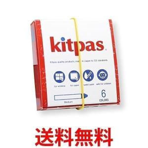 日本理化学工業 キットパスミディアム 6色 KM-6C