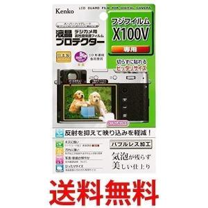 ケンコー トキナー 液晶保護シート フジX100V用 KEN879627