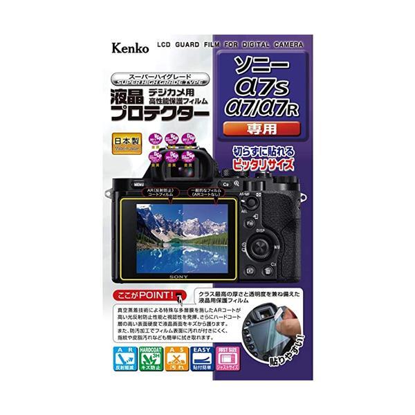ケンコー 液晶保護フィルム 液晶プロテクター SONY α7S α7 α7R用 KLP-SA7S