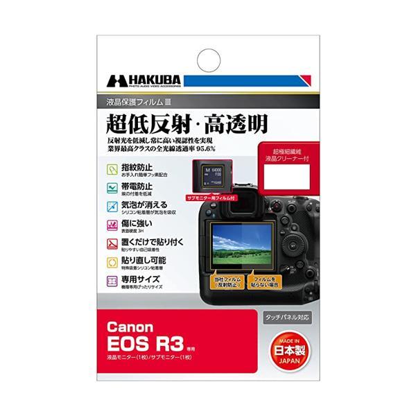 ハクバ 液晶保護フィルムMarkIII 超低反射 キヤノン EOS R3 専用 DGF3-CAER3...