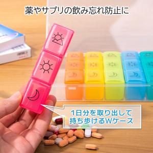 薬ケース 1週間 薬箱 大容量 おしゃれ 朝 ...の詳細画像2