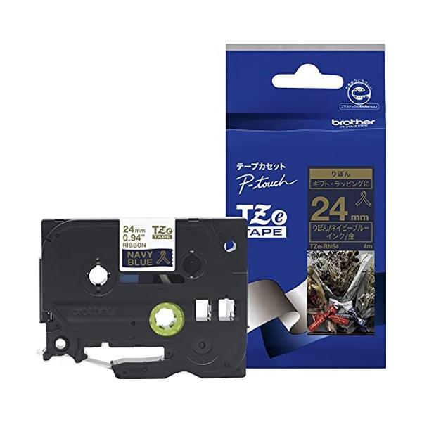 ブラザー ピータッチ リボンテープ TZe-RN54 幅24mm (金文字 ネイビーブルー)