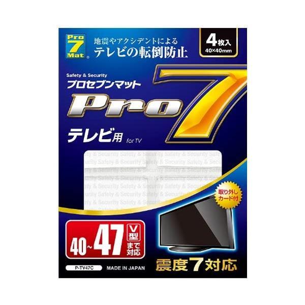 プロセブン テレビ転倒防止マット 40-47V型まで P-TV47C