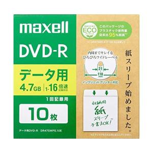 マクセル(Maxell) データ用DVD-R エコパッケージ ひろびろワイドレーベル (1~16倍速対応) DR47SWPS.10E｜bestone1