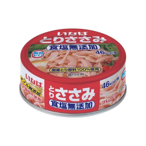 いなば食品 とりささみフレーク 食塩無添加 70g
