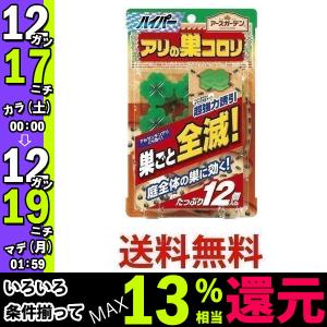 アース製薬 ハイパーアリの巣コロリ アースガーデン