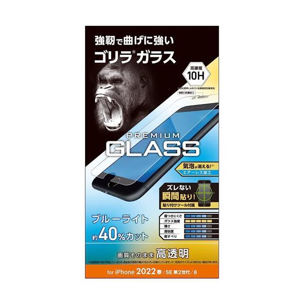 エレコム iPhone SE (第2世代 第3世代) 8 7 6s 6 用 フィルム ゴリラガラス ...