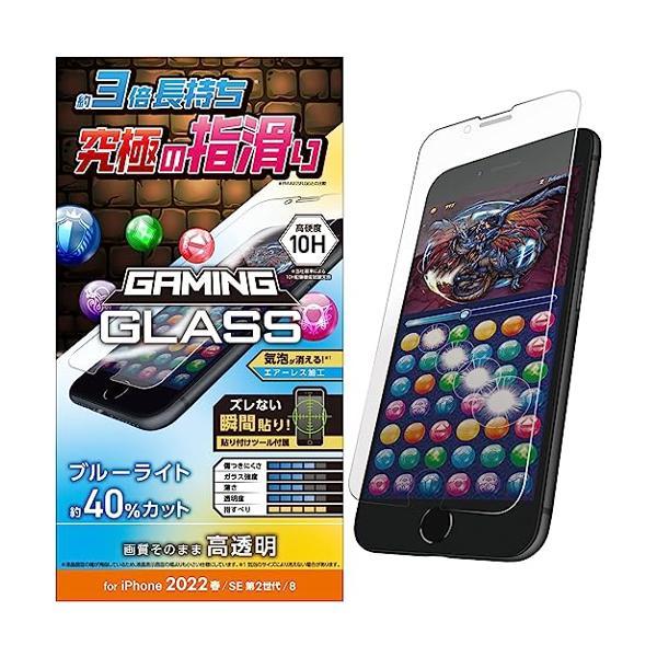 エレコム iPhone SE (第2世代 第3世代) 8 7 6s 6 用 フィルム ガラス ゲーミ...