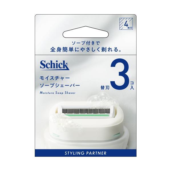 シック モイスチャーソープシェーバー 替刃 3コ入 Schick