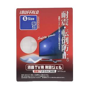 BUFFALO 液晶TV専用耐震ジェル20型まで対応 BSTV04J20｜bestone1