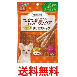 ペットキッス つぶつぶチップで歯のケア ちぎれるササミスティック プレーン 60g 犬用 おやつ オーラルケア 国産 PETKISS ライオン LION|1