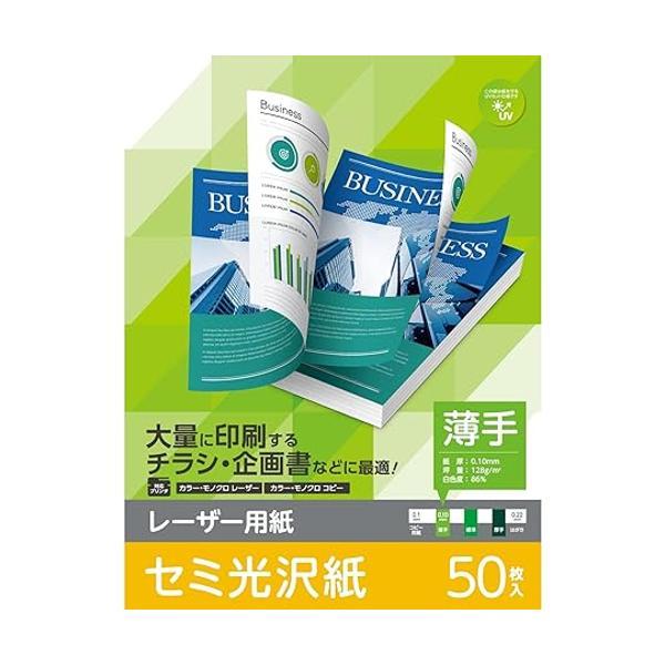 エレコム レーザープリンタ用紙 セミ光沢 薄手 両面 A4 100枚 ELK-GUNA4100