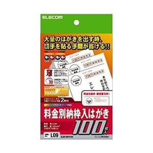 エレコム 料金別納枠入はがき (100枚入り) EJH-BH100｜bestone1