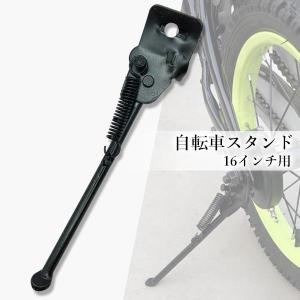 自転車 スタンド キックスタンド サイドスタン...の詳細画像1