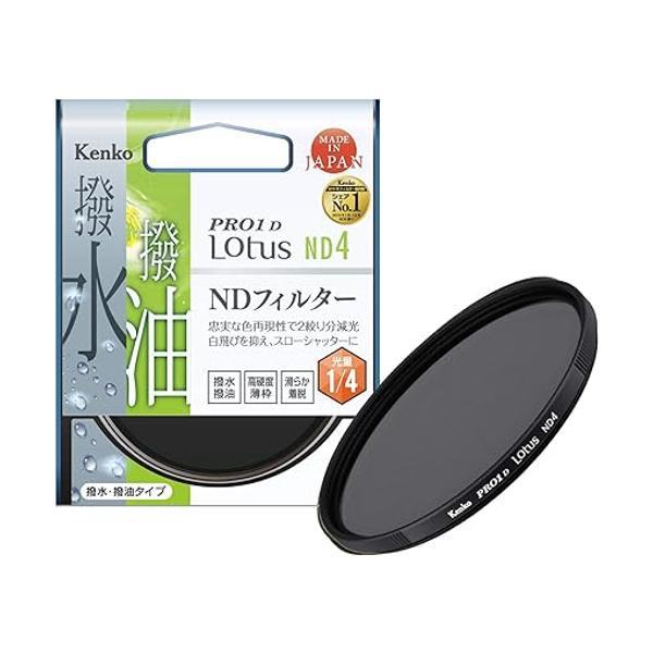 ケンコー NDフィルター PRO1D Lotus ND4 49mm 減光 729427