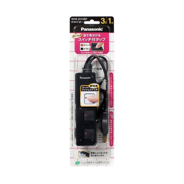 パナソニック WHS2513BP ザ タップZ  3個口 ブラック Panasonic