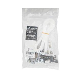 三菱 冷蔵庫転倒防止ベルト 2個