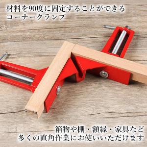 コーナークランプ 木工 直角 4個セット 90...の詳細画像2