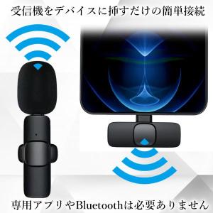ピンマイク ワイヤレス マイク スマホ iph...の詳細画像2