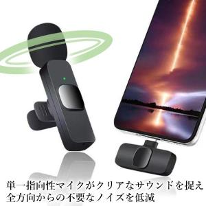 ピンマイク ワイヤレス マイク スマホ iph...の詳細画像3