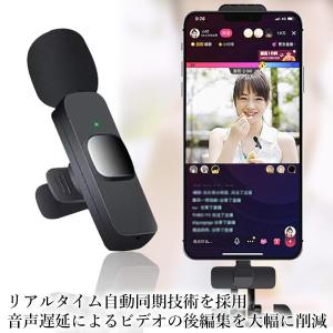 ピンマイク ワイヤレス マイク スマホ iph...の詳細画像4