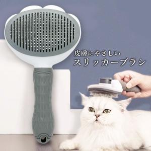 ペット用ブラシ グレー スリッカーブラシ 猫・...の詳細画像1