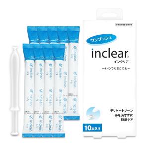 インクリア 10本入 デリケートケア 個包装