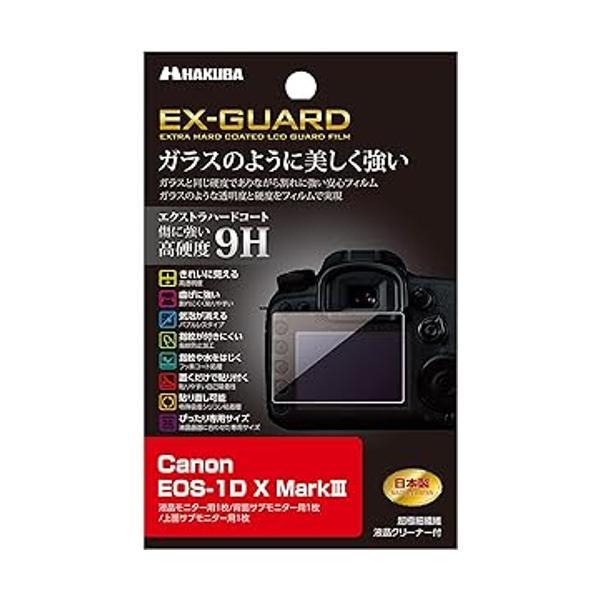 ハクバ デジタルカメラ液晶保護フィルム EX-GUARD 高硬度9H キヤノン EOS-1D X M...