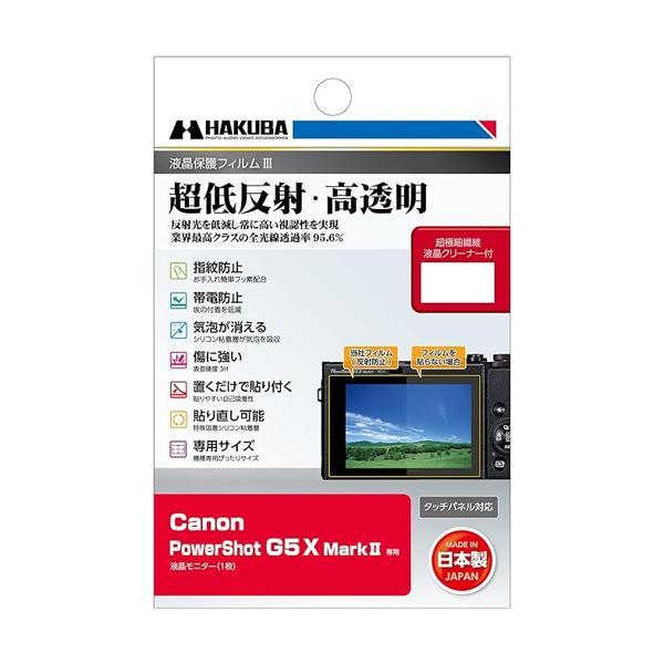 ハクバ 液晶保護フィルムIII キヤノン PowerShot G5 X MarkII 専用 DGF3...