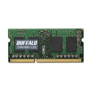 バッファロー PC3L-12800対応 204PIN DDR3 SDRAM 2GB D3N1600-...