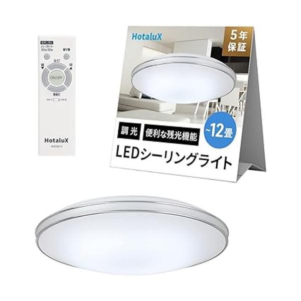 ホタルクス LEDシーリングライト HLDZ12302SG 調光タイプ 常夜灯 ホタルック機能