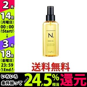 ナプラ N. シアオイル 150ml NAPLA 洗い流さないヘアトリートメント SHEA OIL