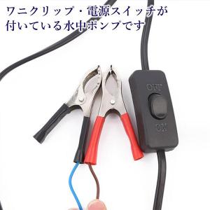 水中ポンプ 12V 小型 ワニクリップ シルバ...の詳細画像2