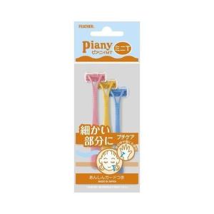 フェザー ピアニィ ミニT 3本入