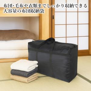 布団収納袋 収納バッグ 大容量収納ケース 衣類...の詳細画像2