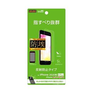 レイアウト RT-P25FB1 iPhone SE(第2世代) 876s6用 液晶保護フィルム 指紋｜bestone1