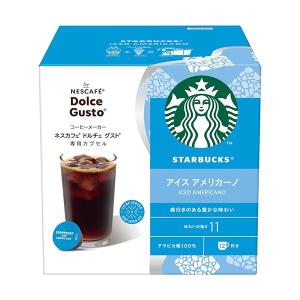 ネスカフェ ネスレ スターバックス ホワイト モカ ドルチェ グスト