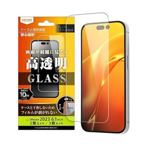 レイ アウト iPhone 15 Pro iPhone 15 液晶保護 フィルム ガラス 10H 光沢｜bestone1