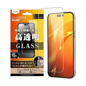 レイ アウト iPhone 15 Pro Max iPhone 15 Plus 液晶保護 フィルム ガラス 10H 光沢｜bestone1