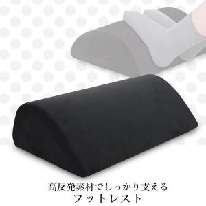フットレスト デスクワーク 足置き 足枕 クッ...の詳細画像1