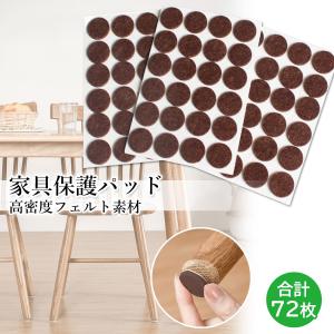 家具保護パッド 72個セット 直径22mm 丸...の詳細画像1