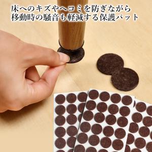 家具保護パッド 72個セット 直径22mm 丸...の詳細画像2