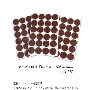 家具保護パッド 72個セット 直径22mm 丸...の詳細画像4