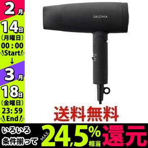 SALONIA サロニア SL-013BK スピーディーイオンドライヤー ブラック||