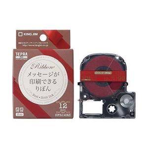 キングジム SFR12RZ レッド 金文字 テープカートリッジ テプラPRO りぼん 12mm